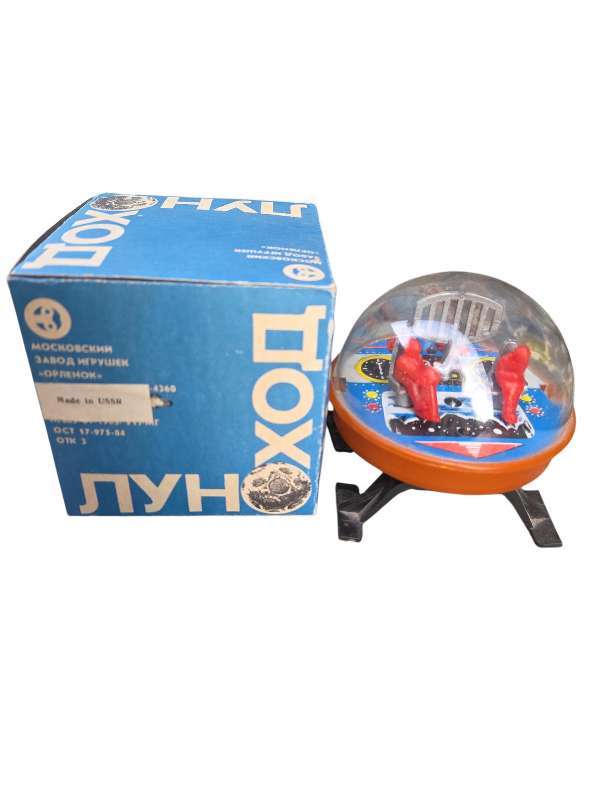 USSR UFO